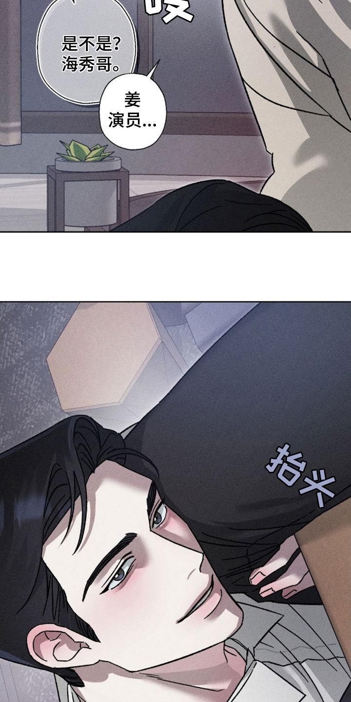 《特写爱意》第24章：你很想我吧 第26页