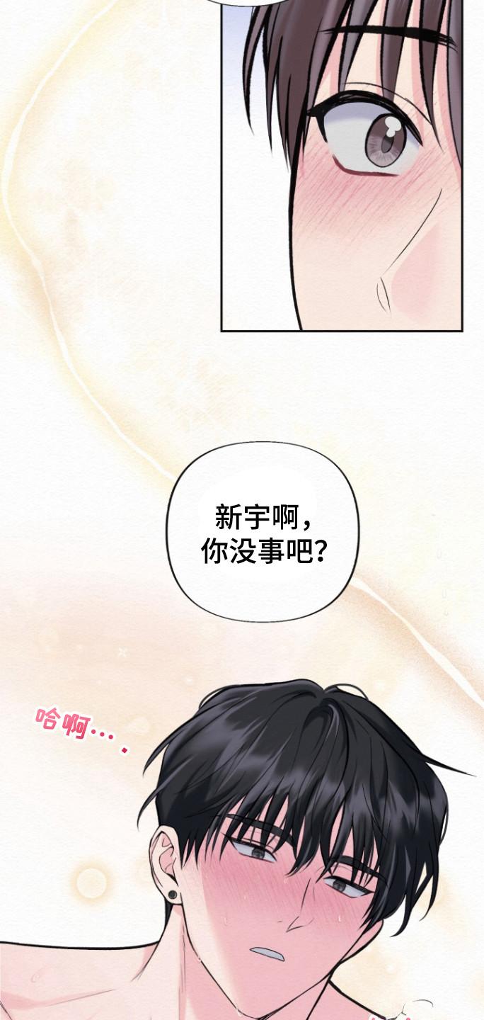 《给记忆添香》第24章：讨厌吗 第16页