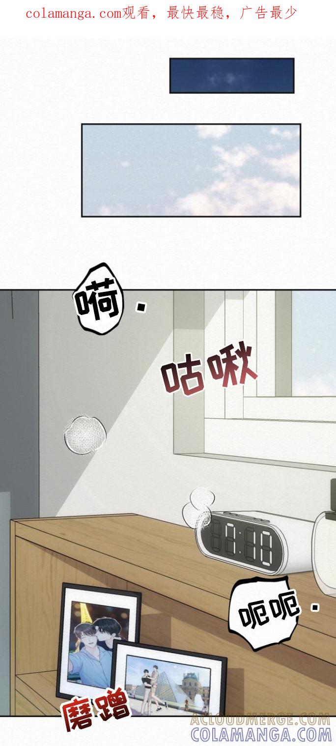 《给记忆添香》第24章：讨厌吗 第1页