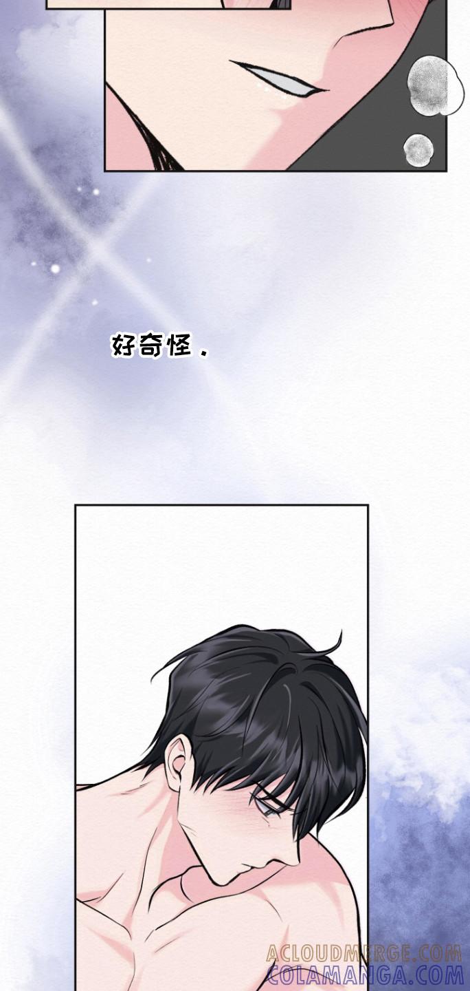 《给记忆添香》第24章：讨厌吗 第13页