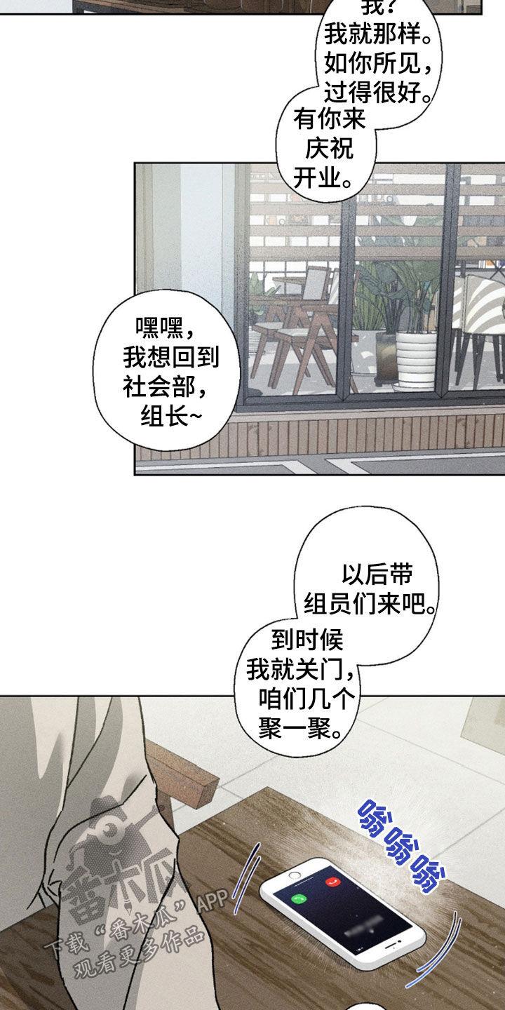 《特写爱意》第24章：你很想我吧 第2页