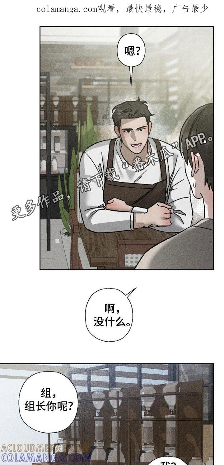 《特写爱意》第24章：你很想我吧 第1页