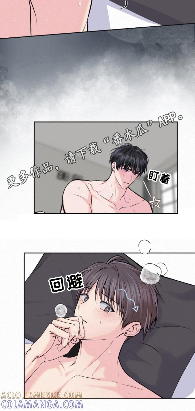 《给记忆添香》第24章：讨厌吗 第7页