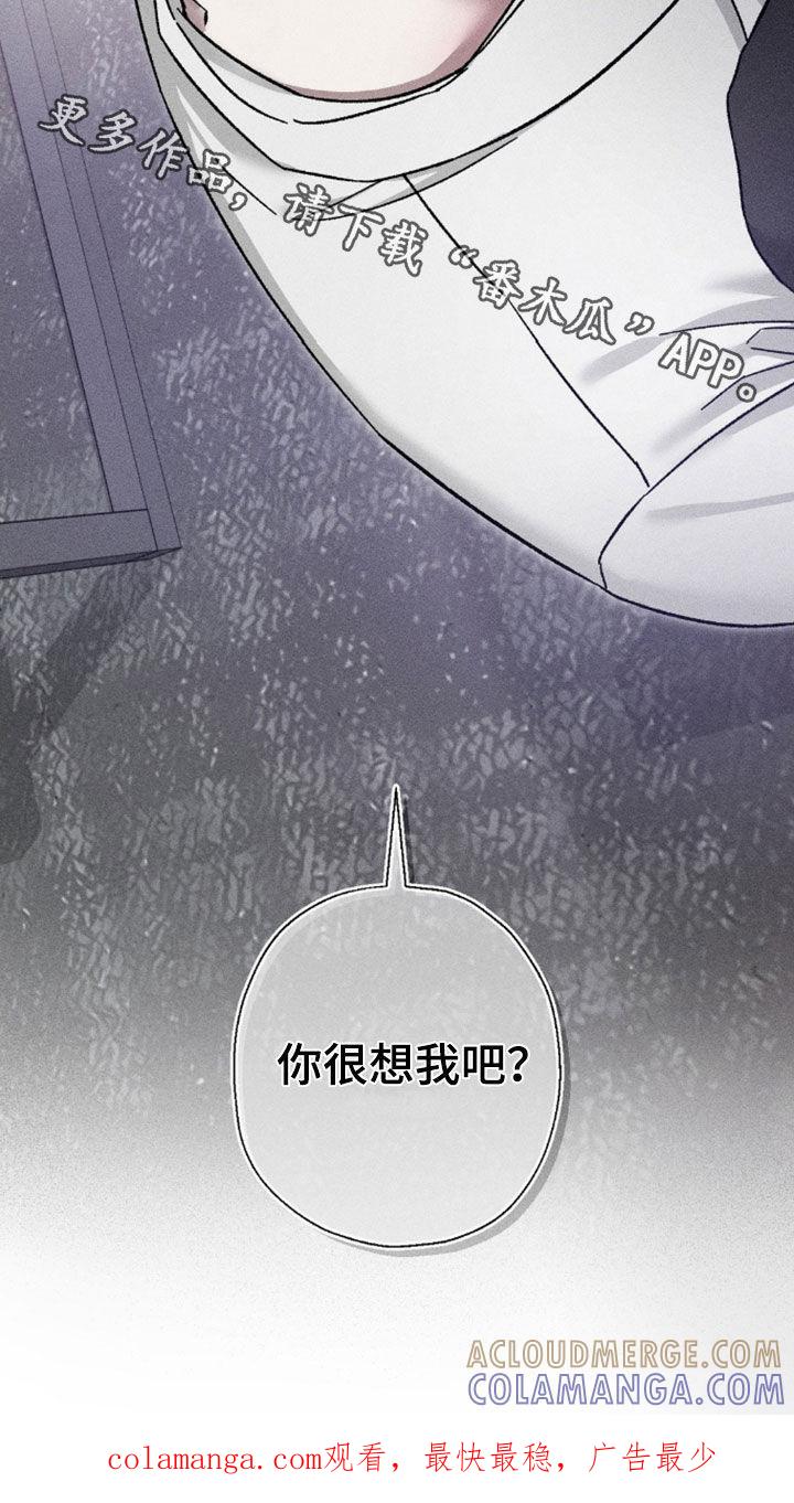 《特写爱意》第24章：你很想我吧 第27页
