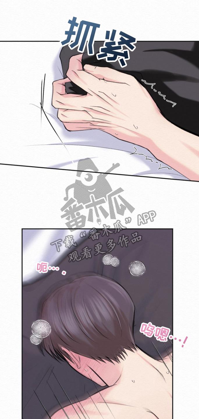 《给记忆添香》第24章：讨厌吗 第2页