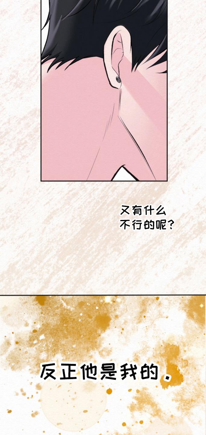 《给记忆添香》第24章：讨厌吗 第20页