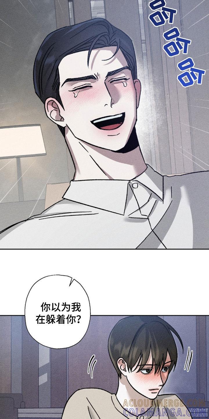 《特写爱意》第24章：你很想我吧 第13页