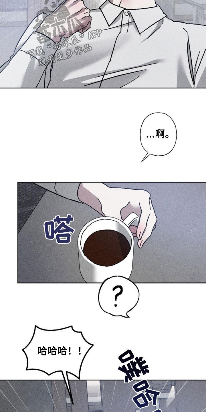 《特写爱意》第24章：你很想我吧 第12页