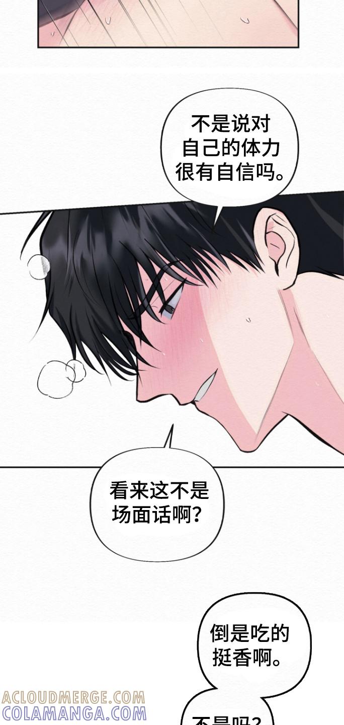 《给记忆添香》第24章：讨厌吗 第3页