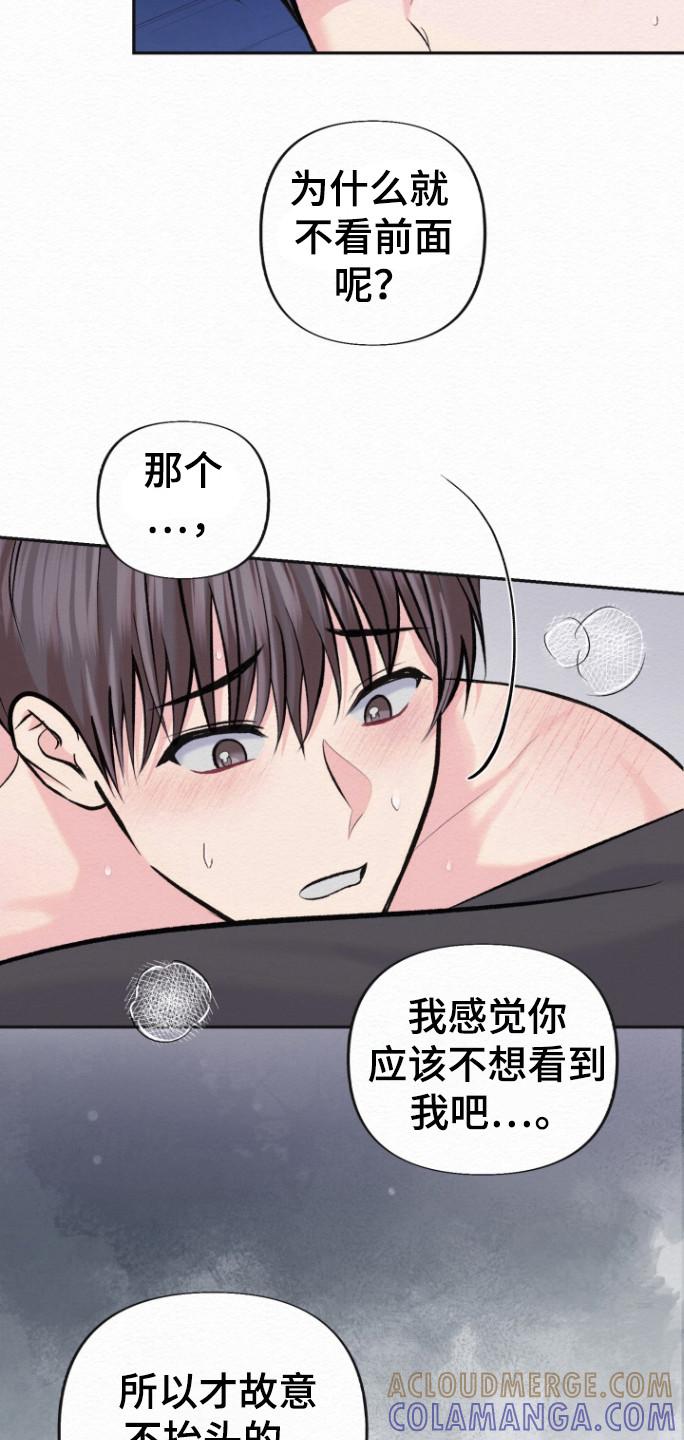 《给记忆添香》第24章：讨厌吗 第5页