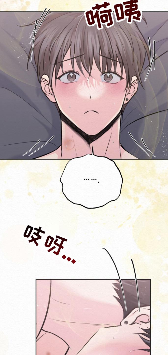 《给记忆添香》第25章：痛苦坚持 第14页