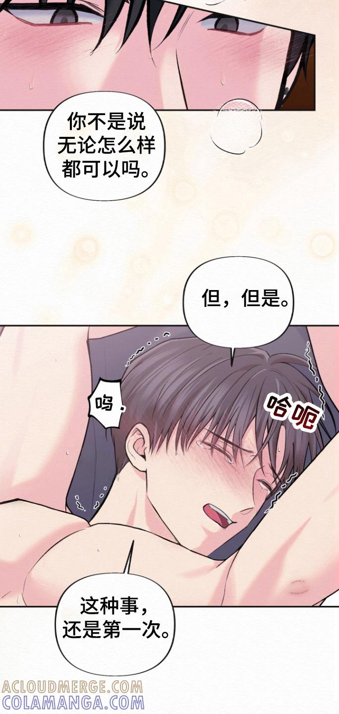 《给记忆添香》第25章：痛苦坚持 第5页