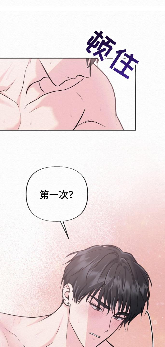 《给记忆添香》第25章：痛苦坚持 第6页