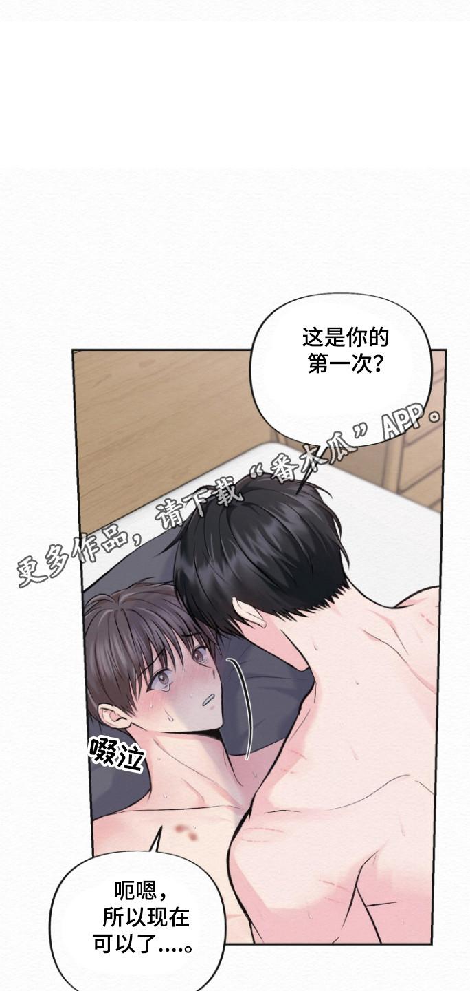 《给记忆添香》第25章：痛苦坚持 第10页