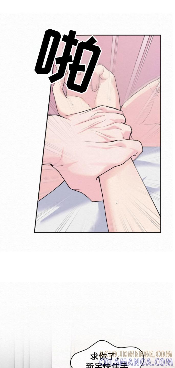 《给记忆添香》第25章：痛苦坚持 第3页