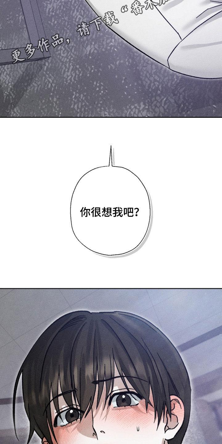 《特写爱意》第25章：投入感情 第2页