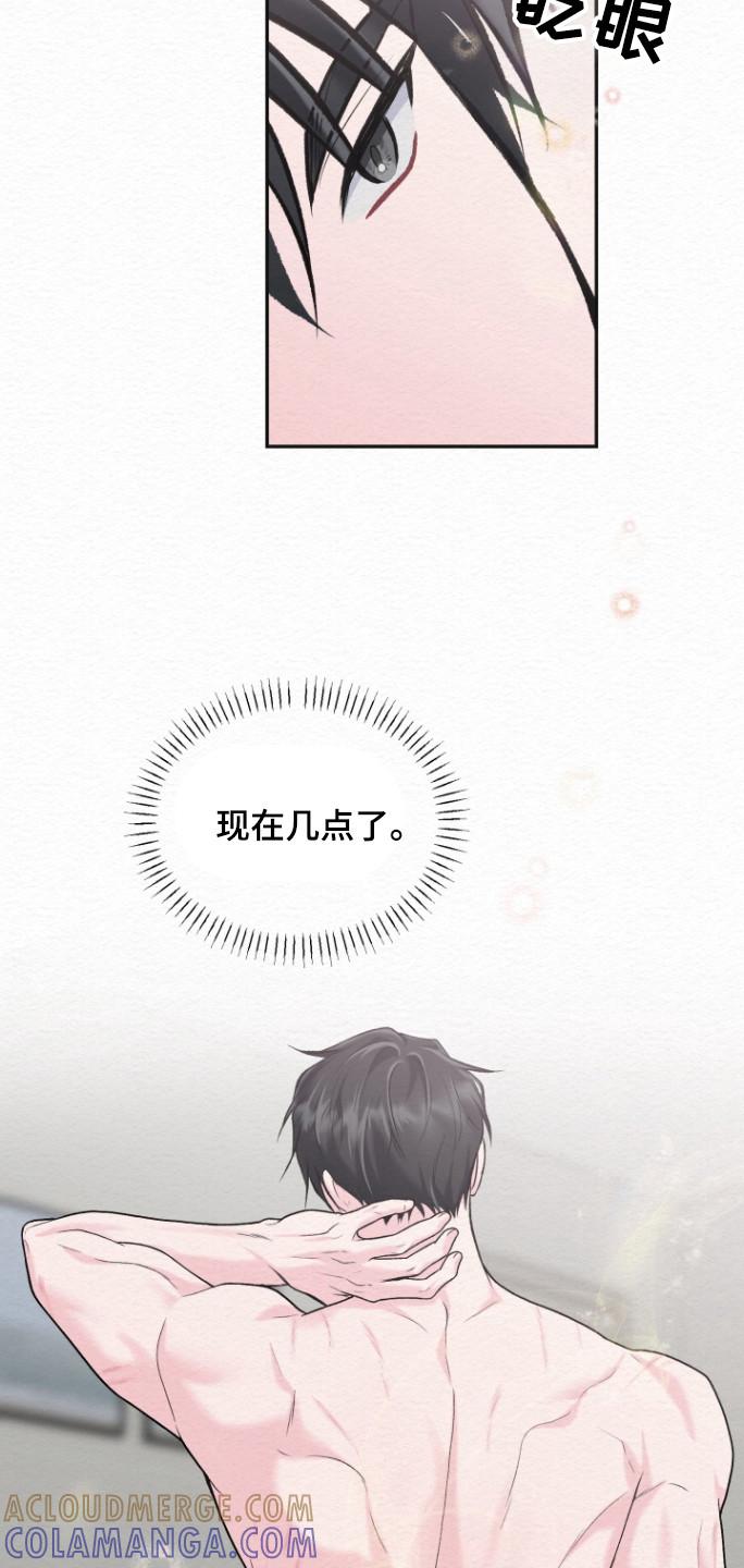 《给记忆添香》第25章：痛苦坚持 第19页