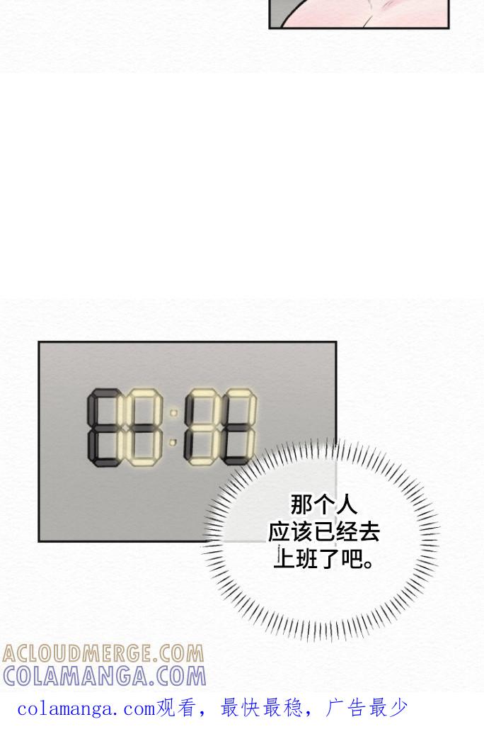 《给记忆添香》第25章：痛苦坚持 第21页