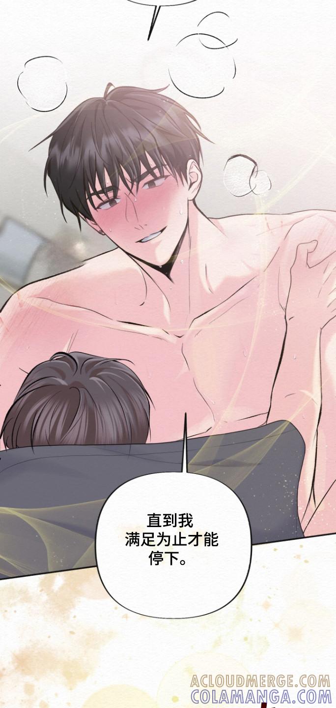 《给记忆添香》第25章：痛苦坚持 第13页