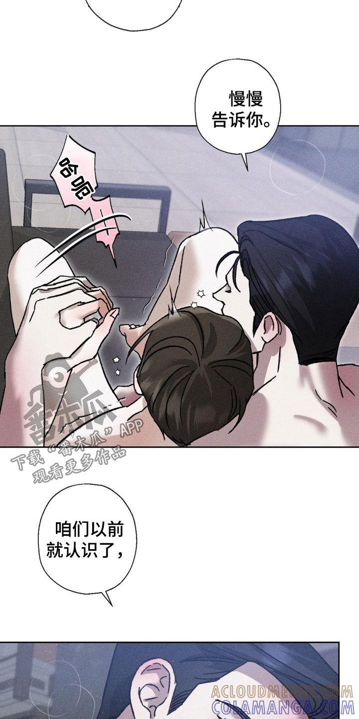《特写爱意》第25章：投入感情 第11页