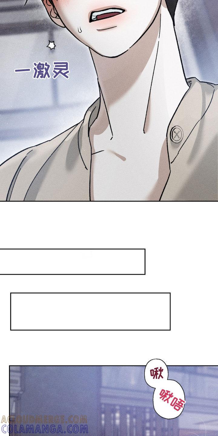 《特写爱意》第25章：投入感情 第3页