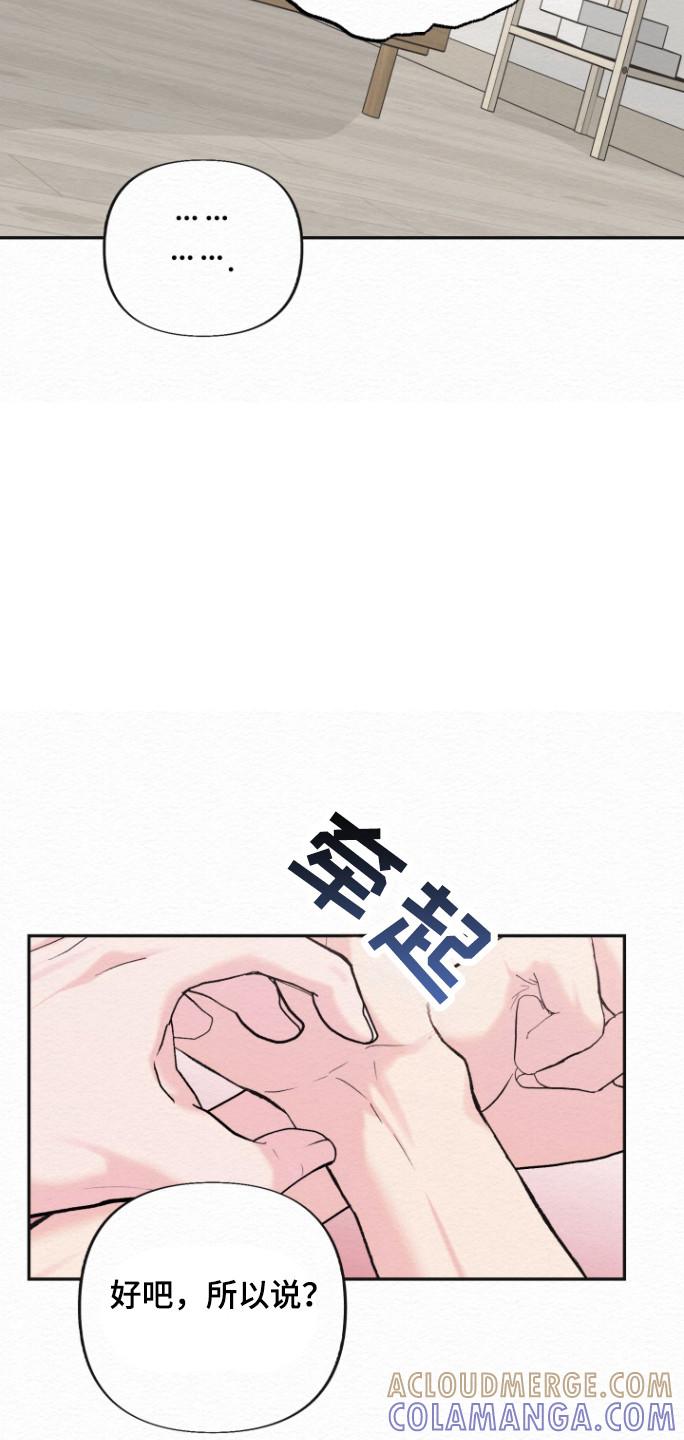 《给记忆添香》第25章：痛苦坚持 第9页
