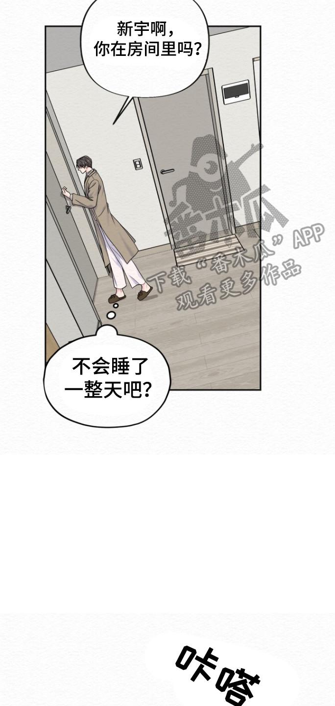 《给记忆添香》第26章：消失 第18页