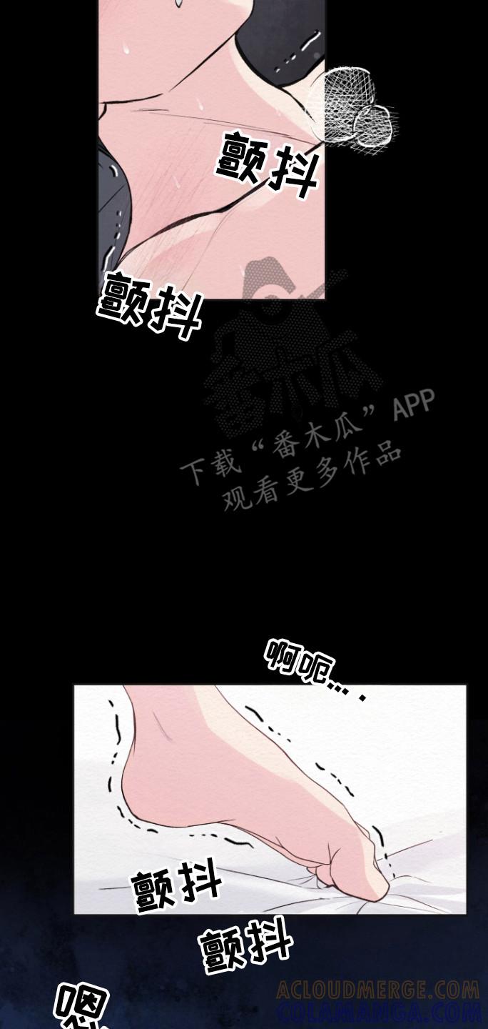 《给记忆添香》第26章：消失 第7页