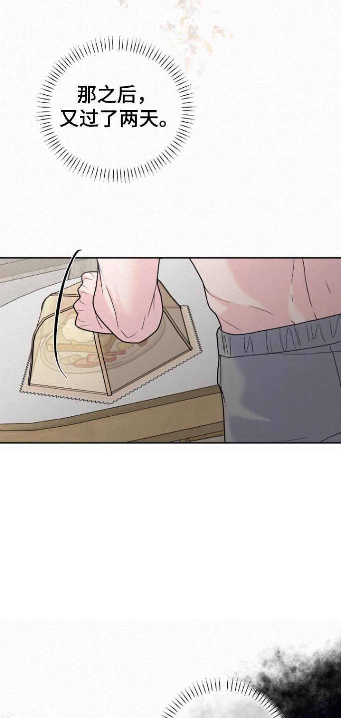 《给记忆添香》第26章：消失 第14页