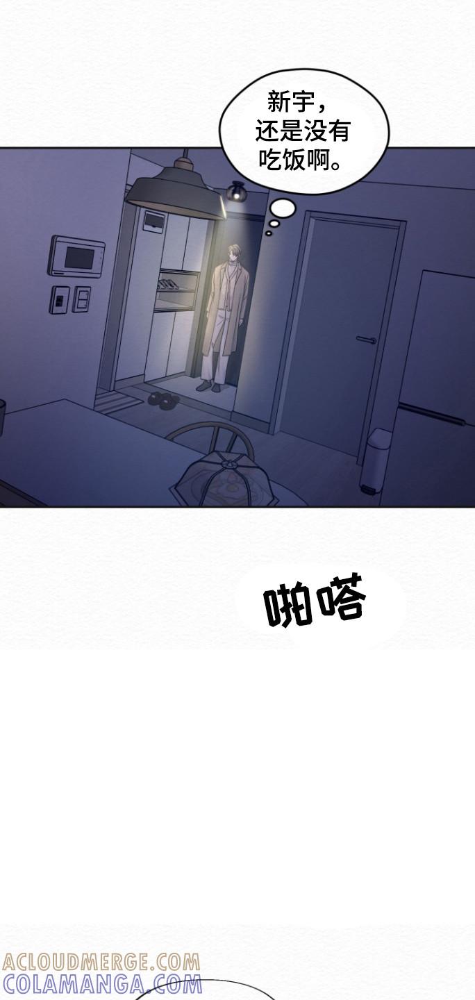 《给记忆添香》第26章：消失 第17页
