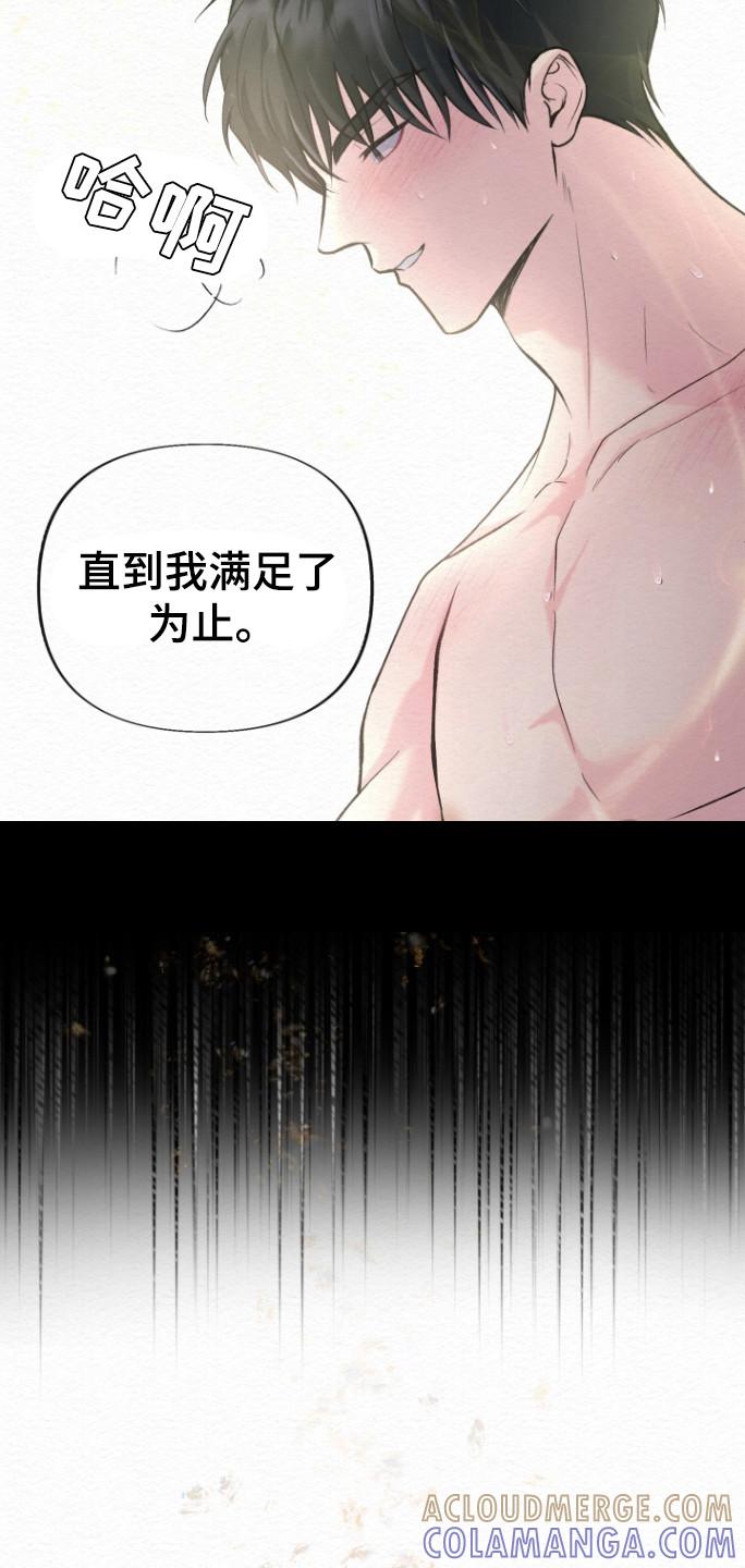 《给记忆添香》第26章：消失 第13页