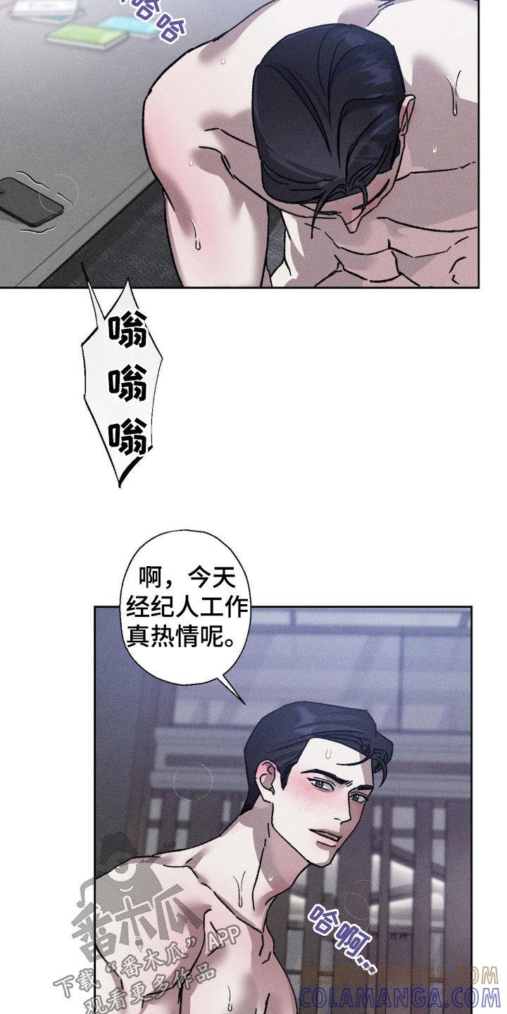 《特写爱意》第26章：我先走了 第19页
