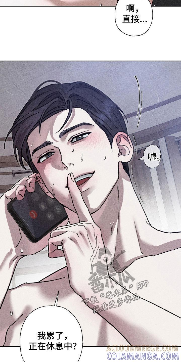 《特写爱意》第26章：我先走了 第5页