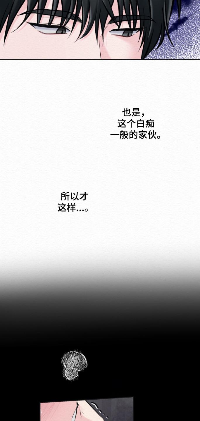 《给记忆添香》第26章：消失 第6页
