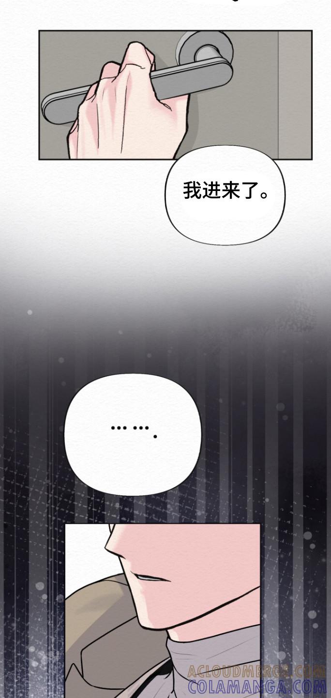 《给记忆添香》第26章：消失 第19页