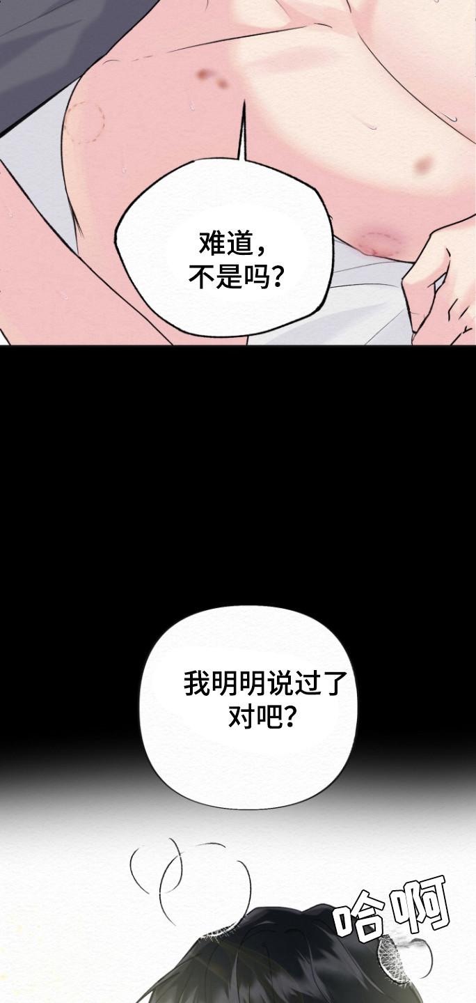 《给记忆添香》第26章：消失 第12页