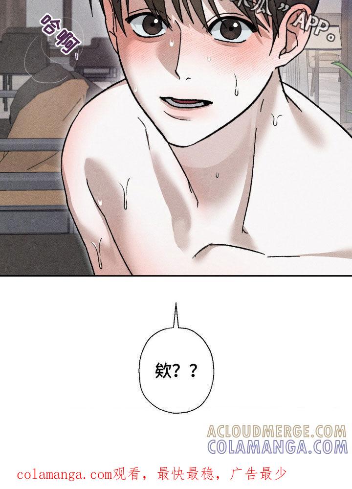 《特写爱意》第26章：我先走了 第23页