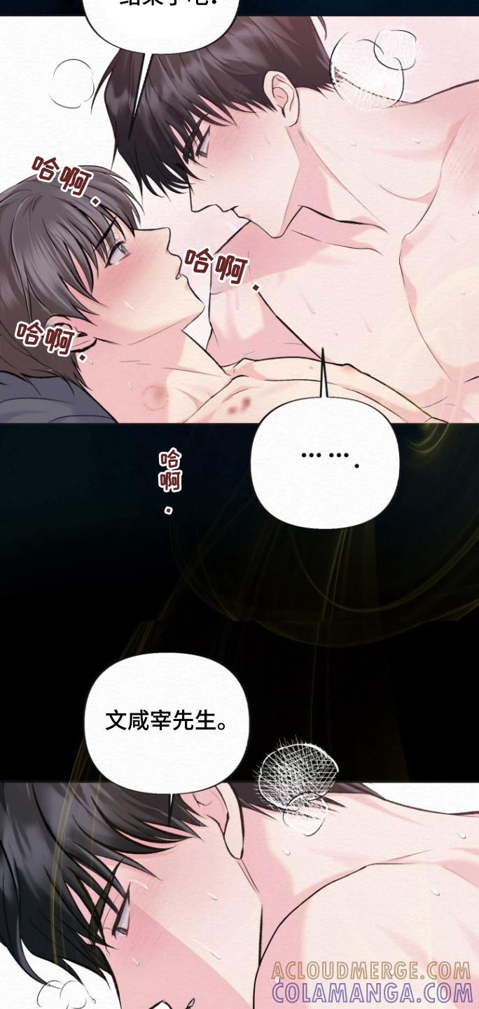 《给记忆添香》第26章：消失 第9页