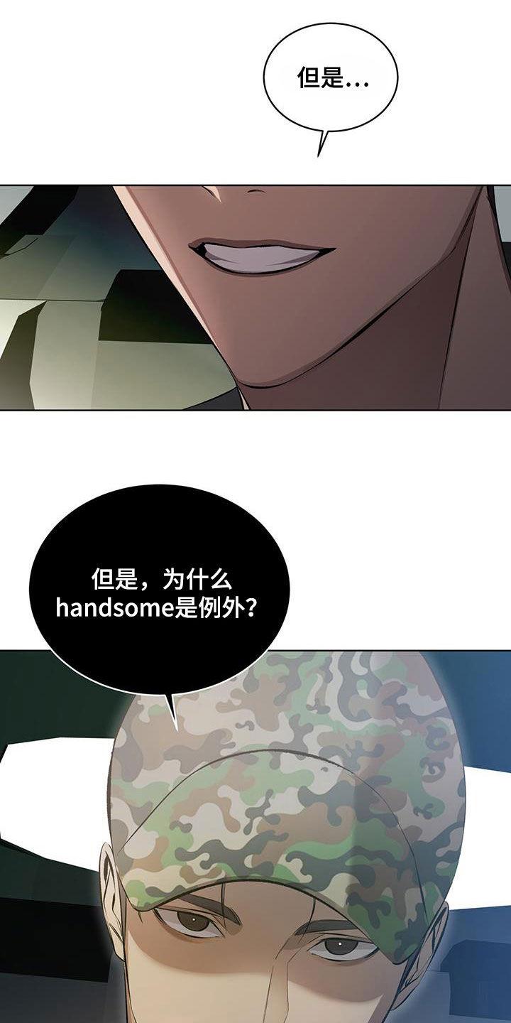 《法外狂徒》第43章：胆小鬼 第12页