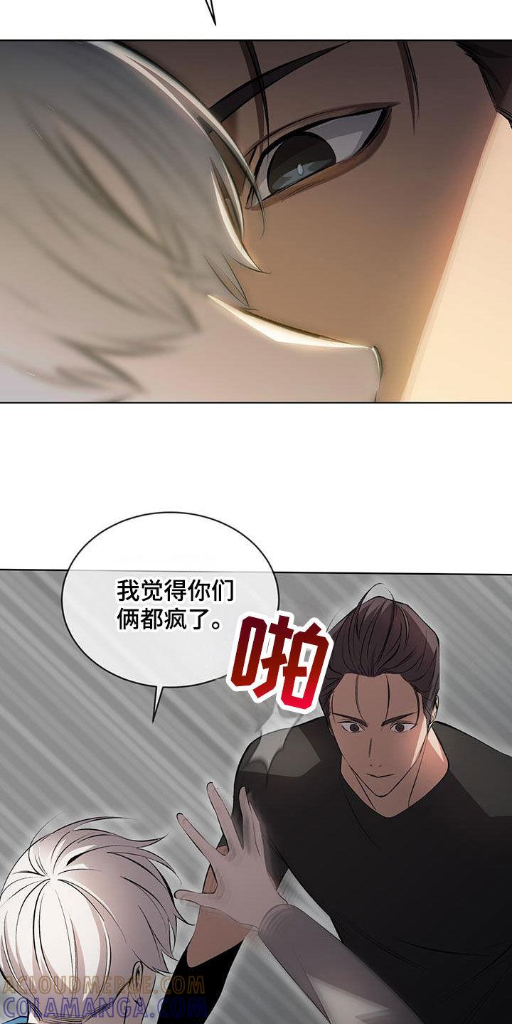 《法外狂徒》第43章：胆小鬼 第19页