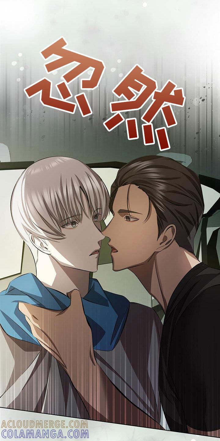 《法外狂徒》第43章：胆小鬼 第17页