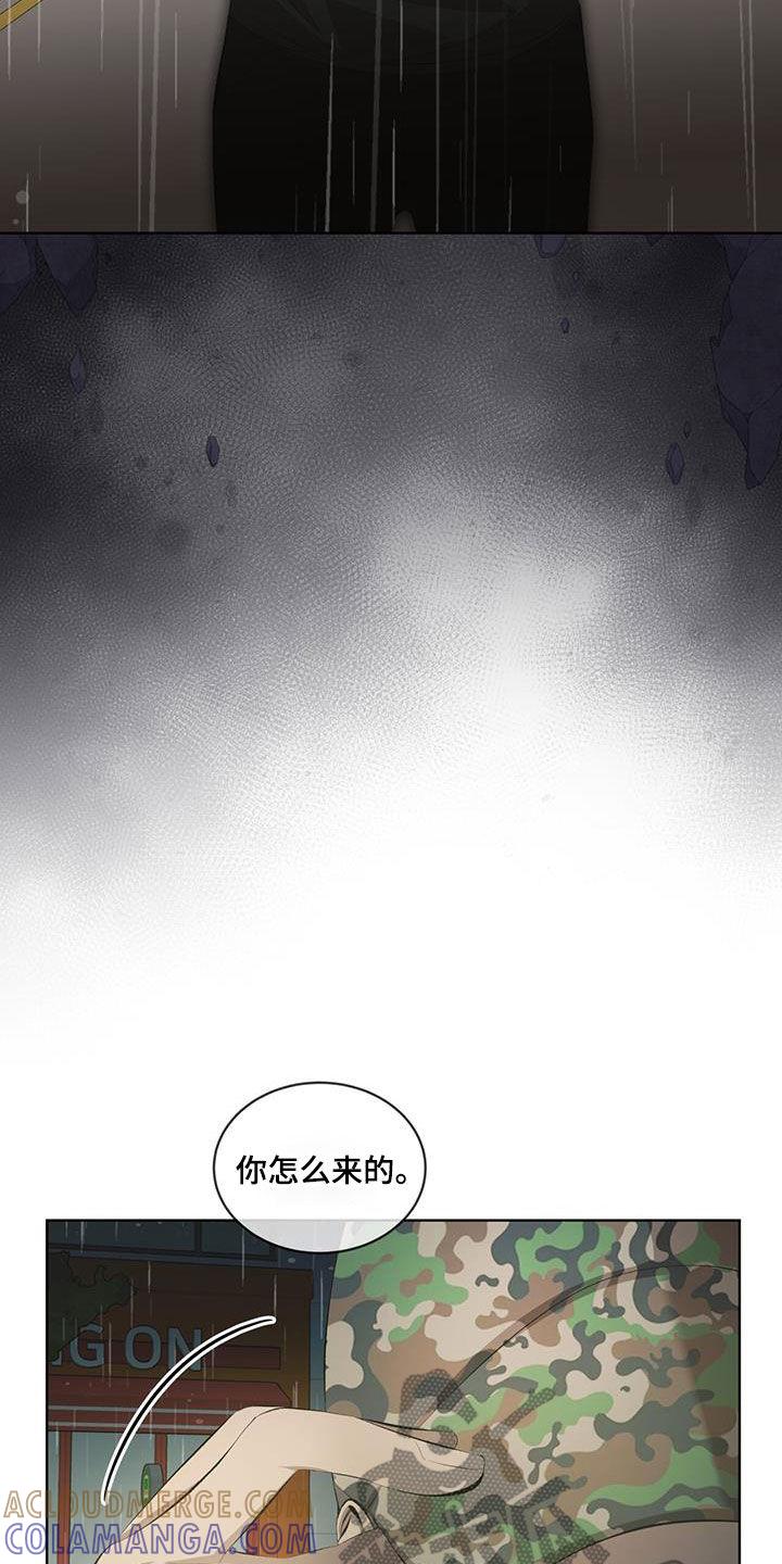 《法外狂徒》第43章：胆小鬼 第3页