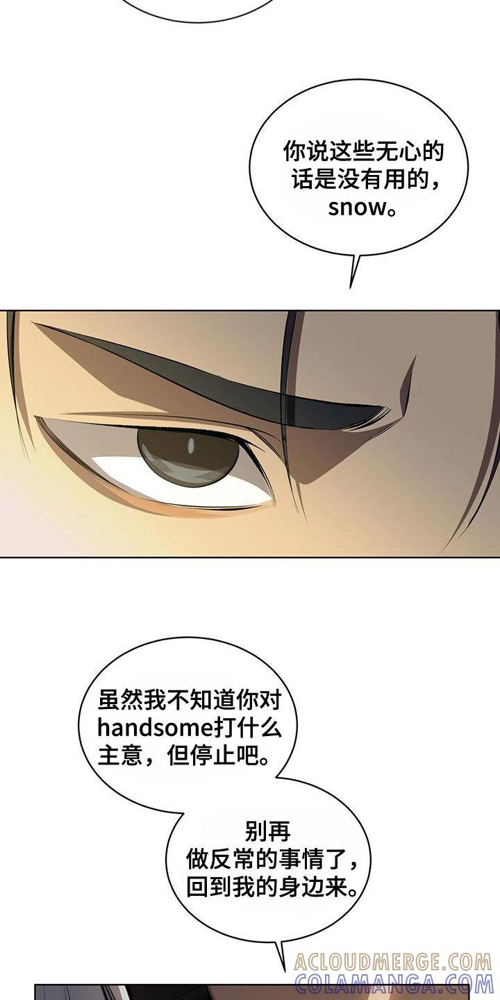 《法外狂徒》第43章：胆小鬼 第21页