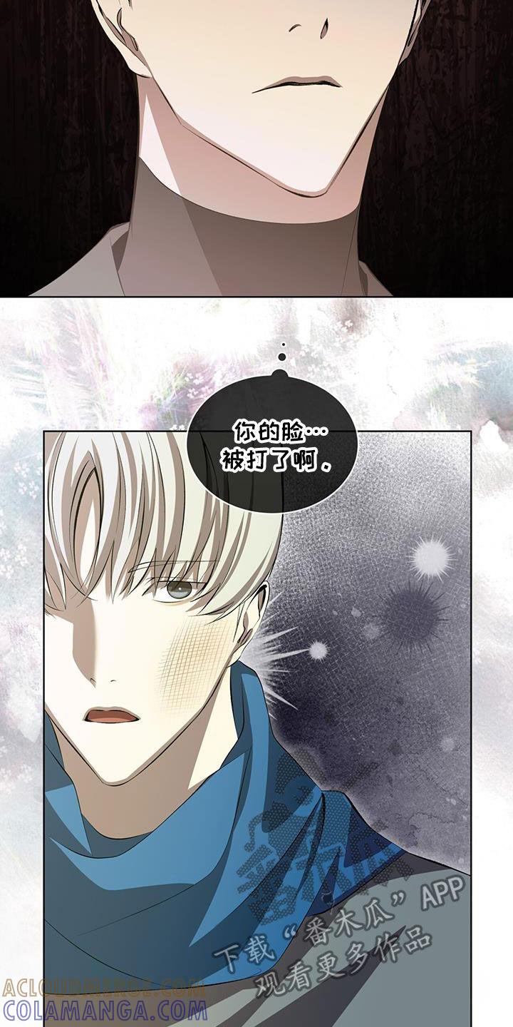 《法外狂徒》第44章：走着瞧 第25页