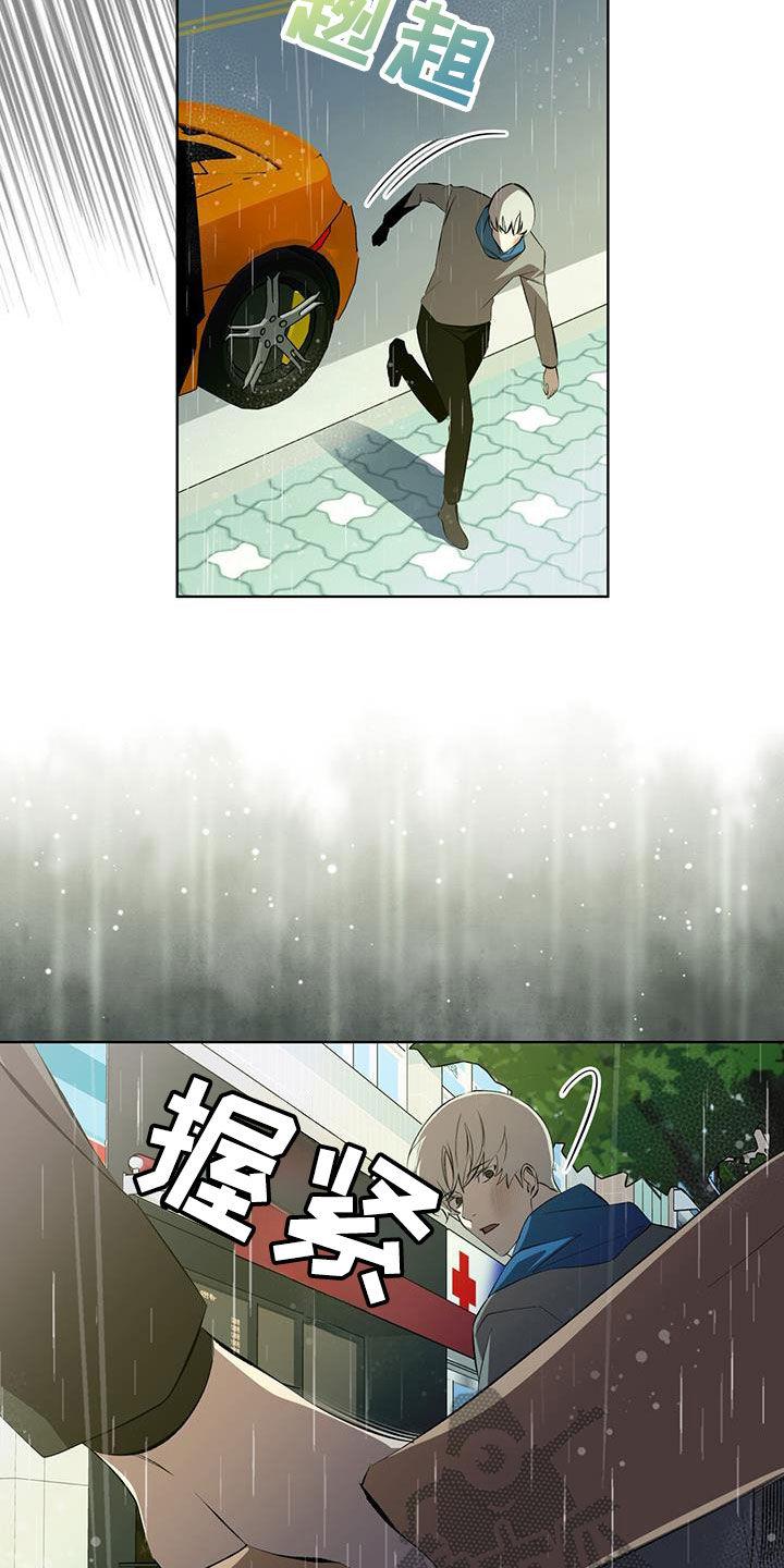 《法外狂徒》第44章：走着瞧 第20页