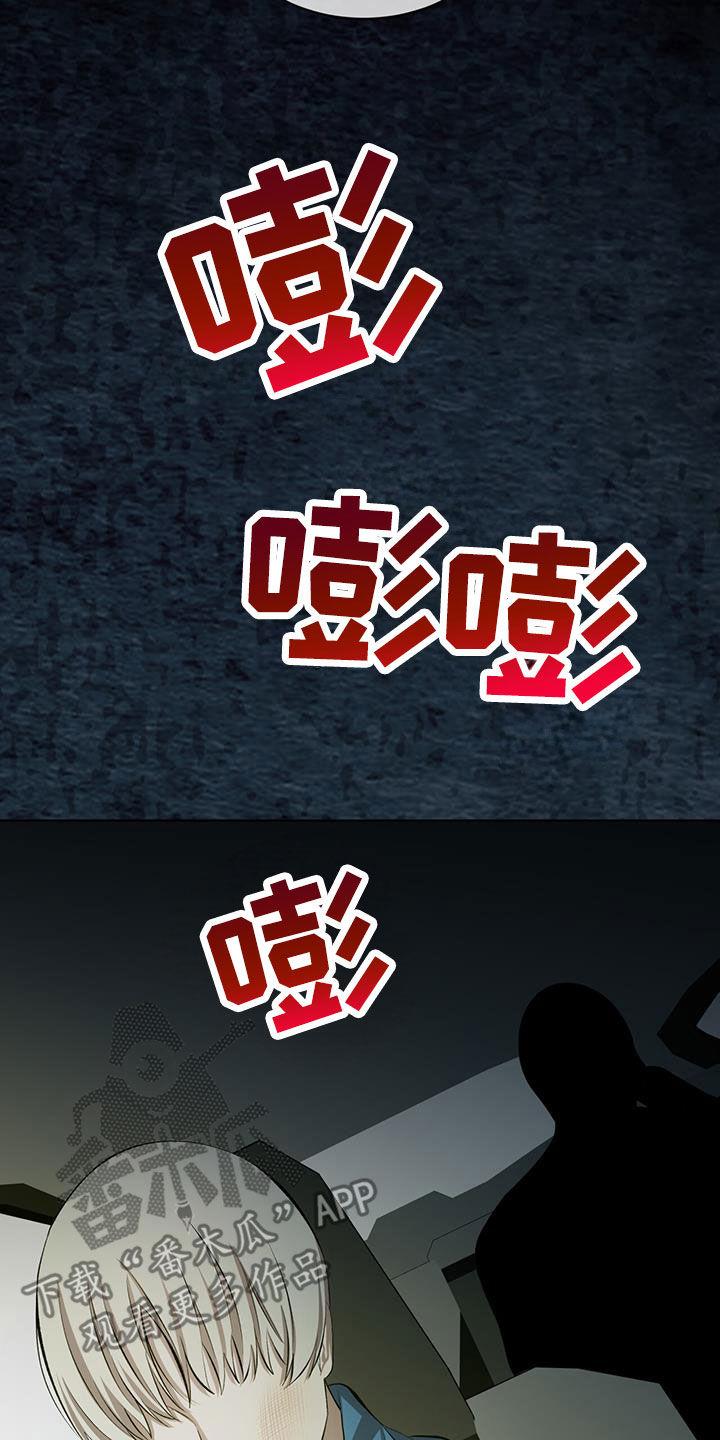 《法外狂徒》第44章：走着瞧 第12页