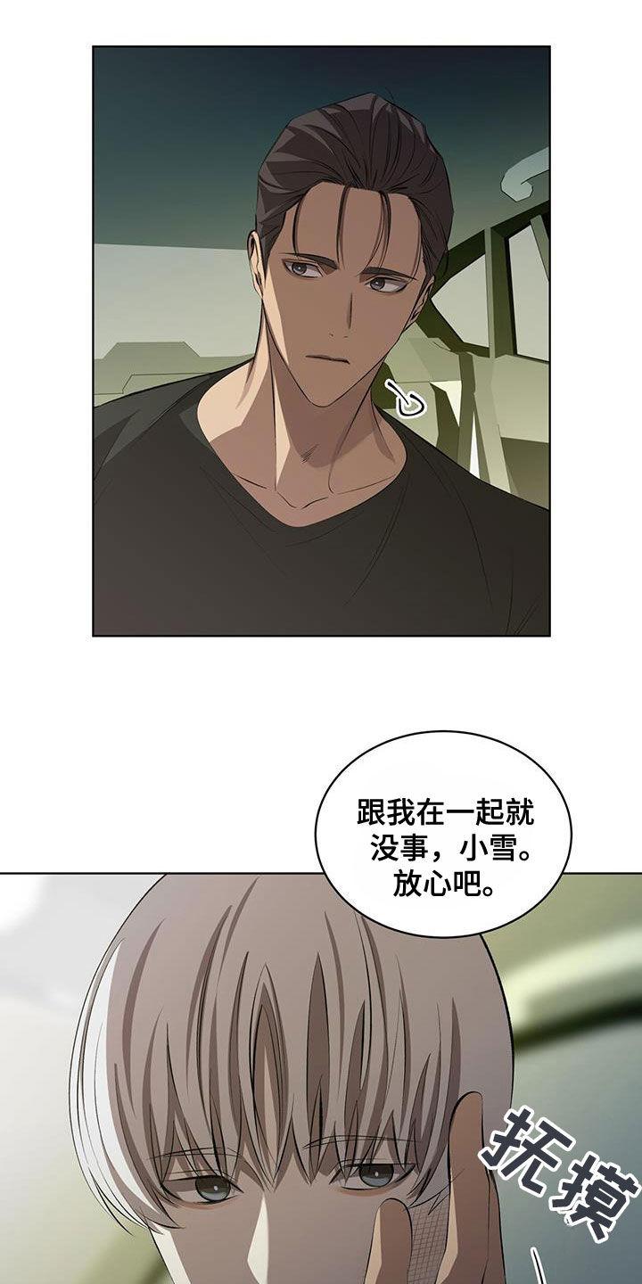 《法外狂徒》第44章：走着瞧 第2页