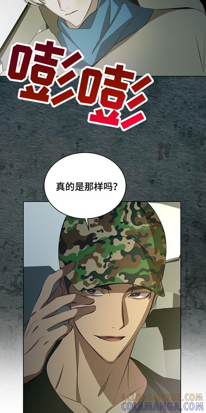 《法外狂徒》第44章：走着瞧 第13页
