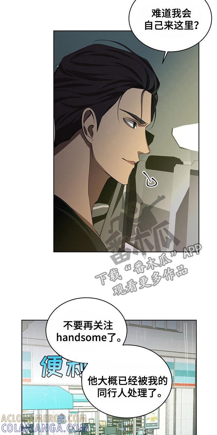 《法外狂徒》第44章：走着瞧 第9页