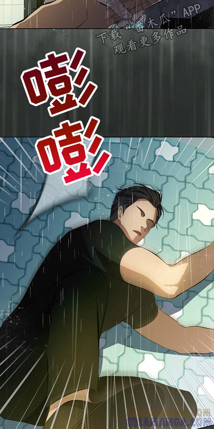 《法外狂徒》第44章：走着瞧 第21页